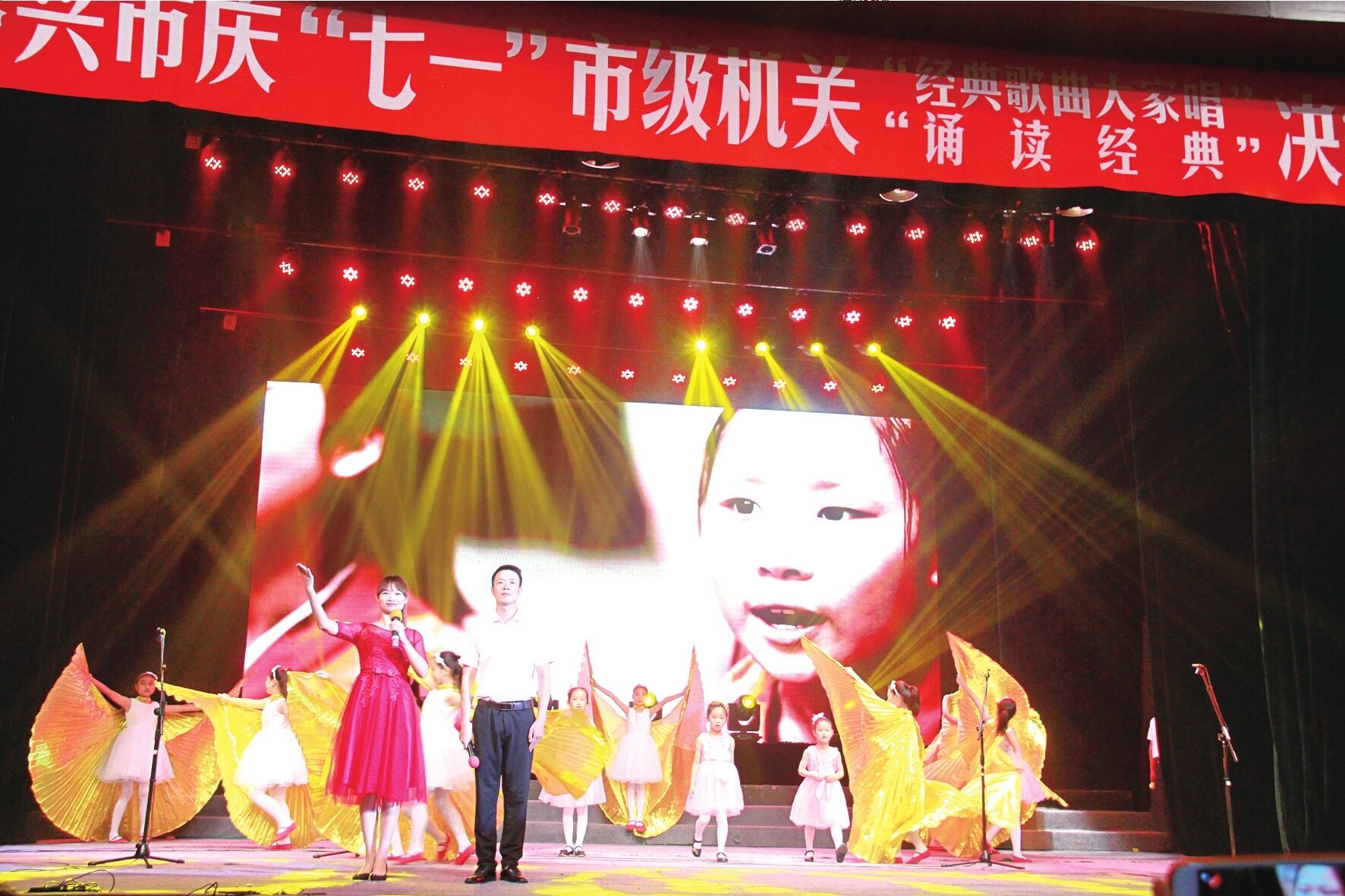 七一市级机关经典歌曲大家唱、诵读经典决赛