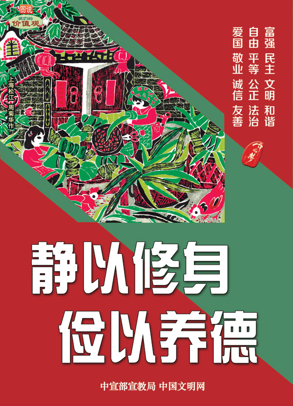 俭以养德画报,静以修身俭以养德隶书,俭以养德黑板报_大山谷图库