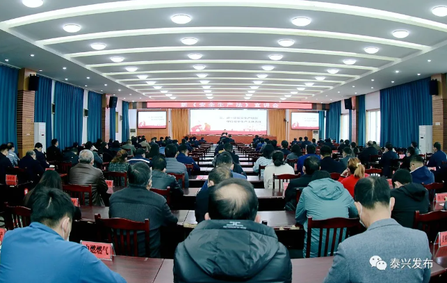 坚守“四心”，刘文荣在黄桥经济开发区宣讲新《安全生产法》