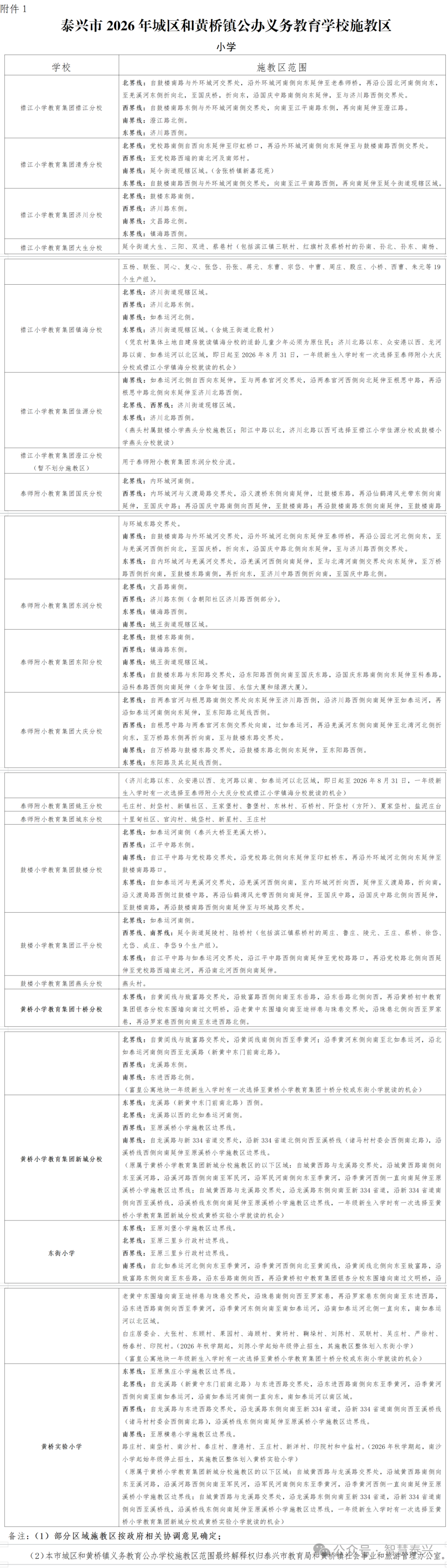 小学.png